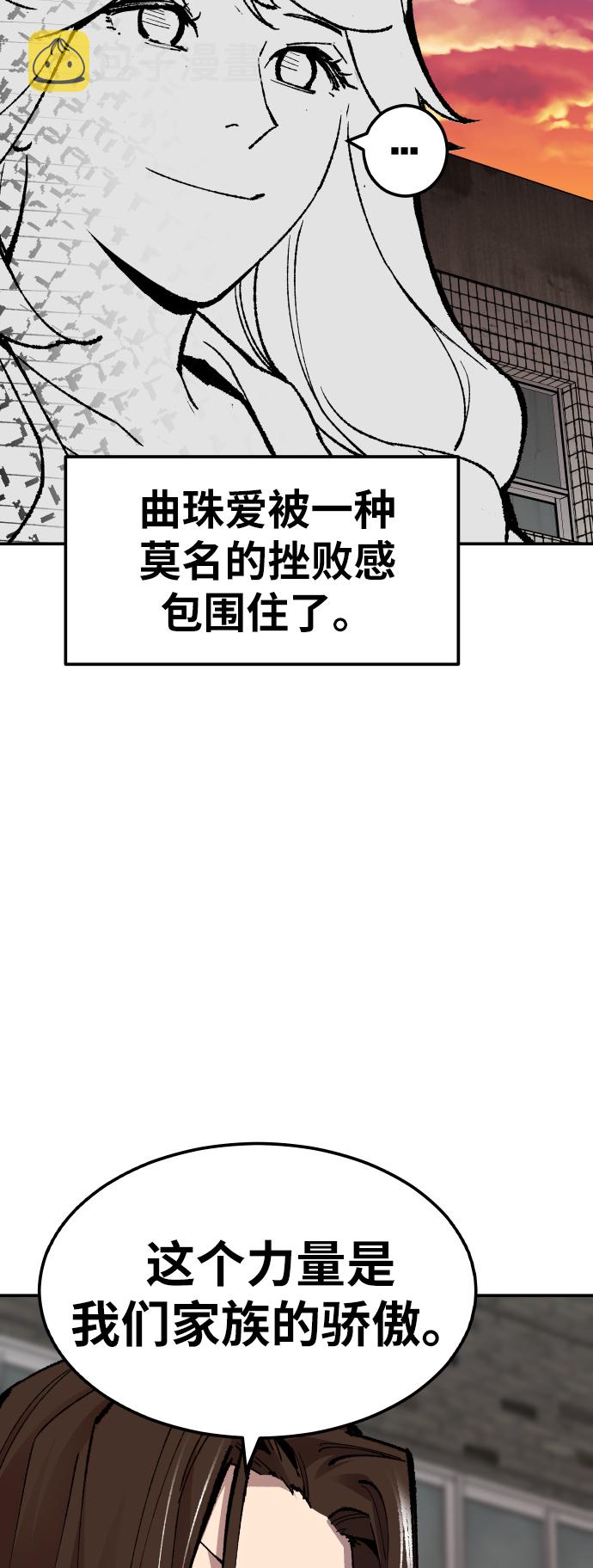 [第55话] 类人（1）105