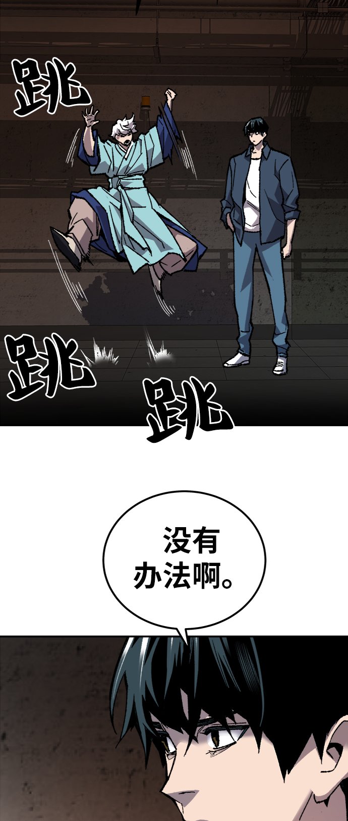 [第28话] 非常事态90