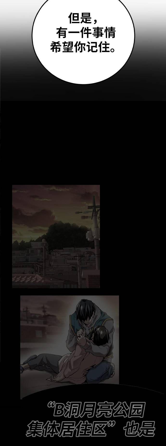 [第39话] 大冲突129