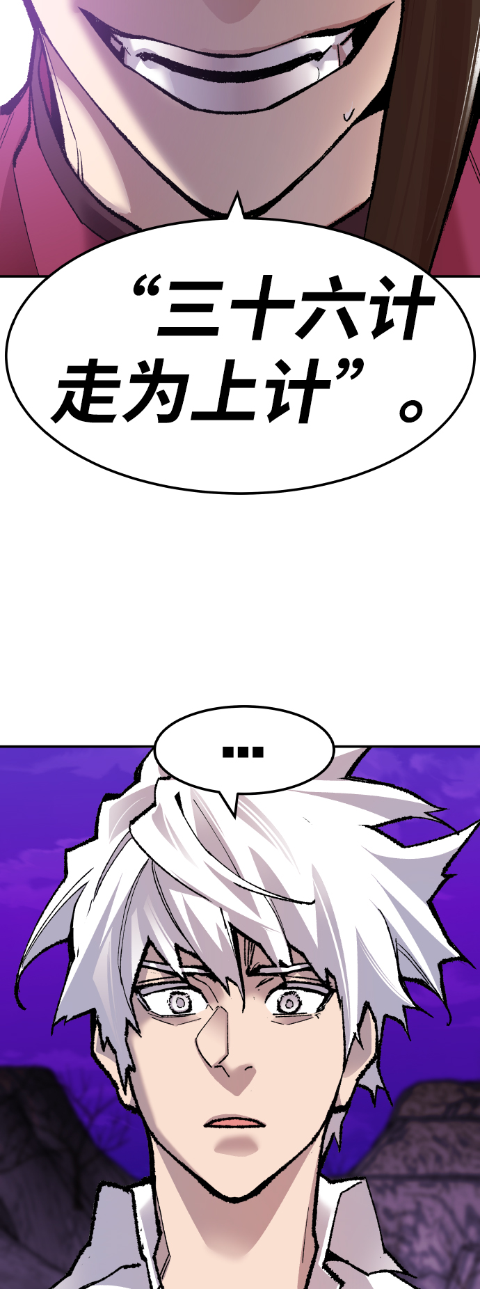 [第47话] 本地人（3）96