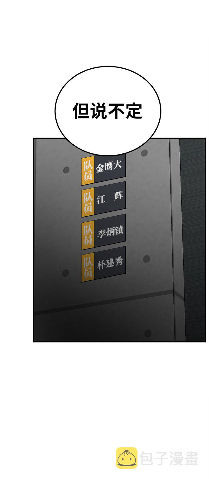 [第19话] 蛾子窝（1）133
