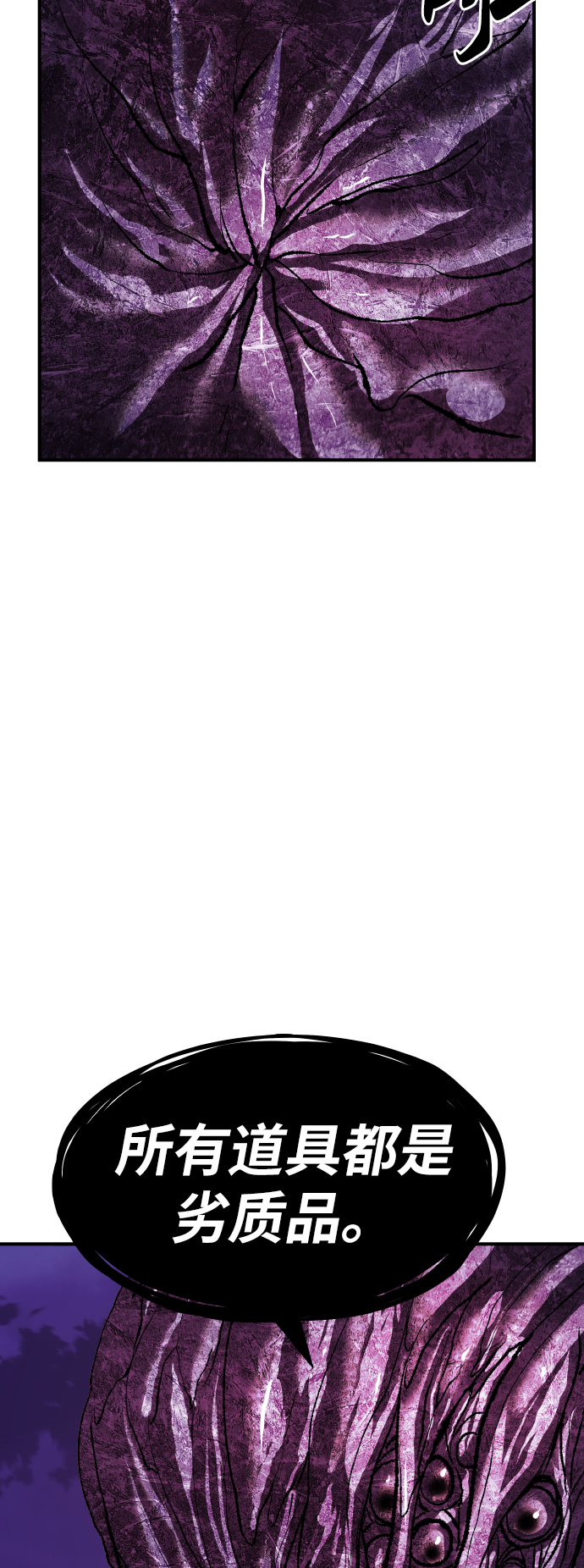 [第76话] 人类（3）120