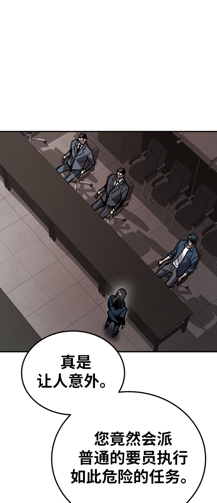 [第28话] 非常事态73