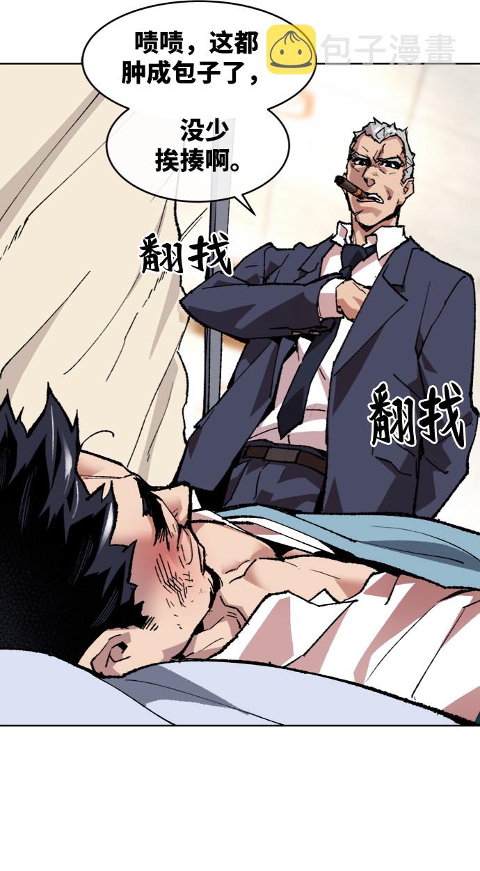 [第7话] 最强防御队（3）37