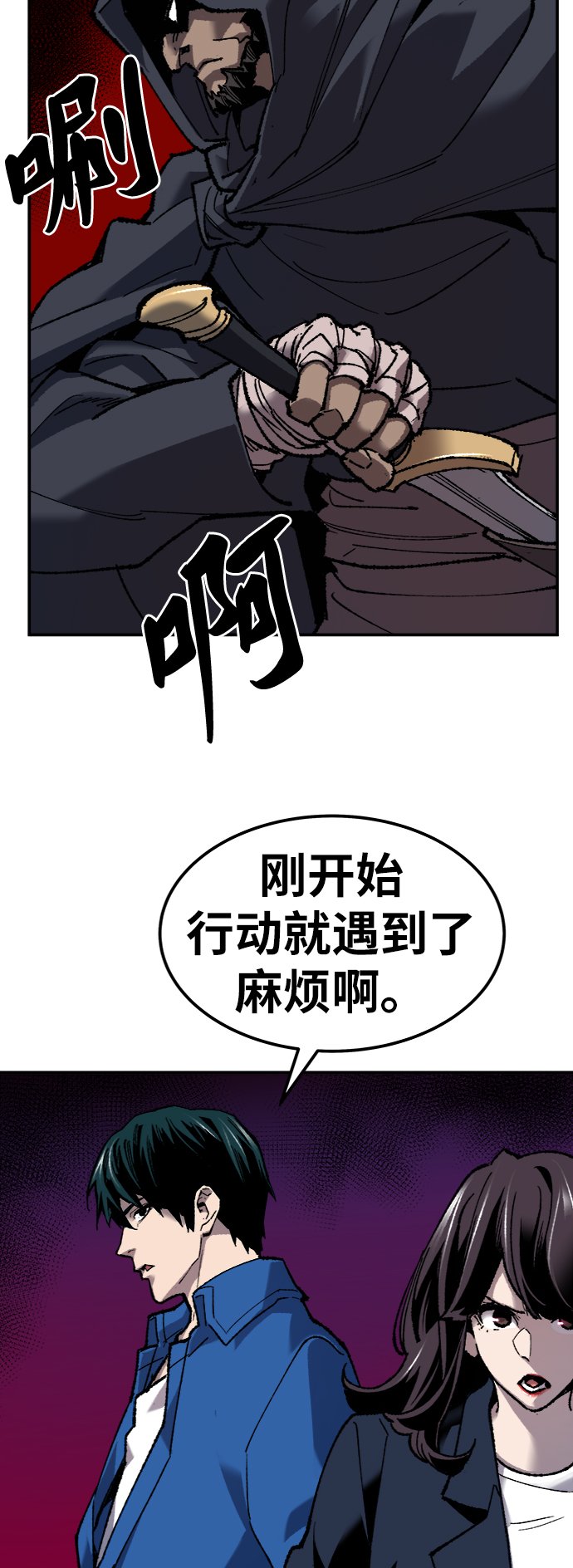 [第30话] 追击战44
