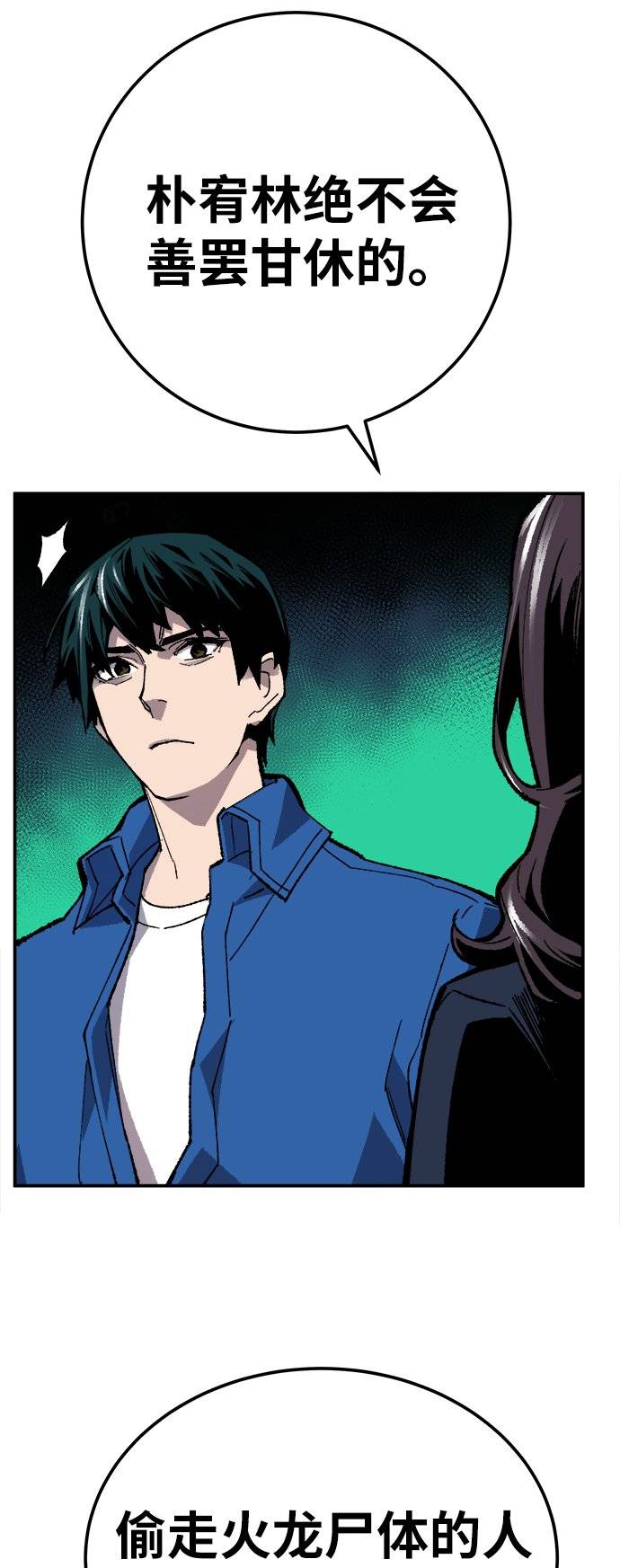 [第33话] 痕迹11
