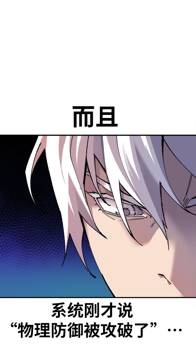 [第12话] 最强防御队（8）45