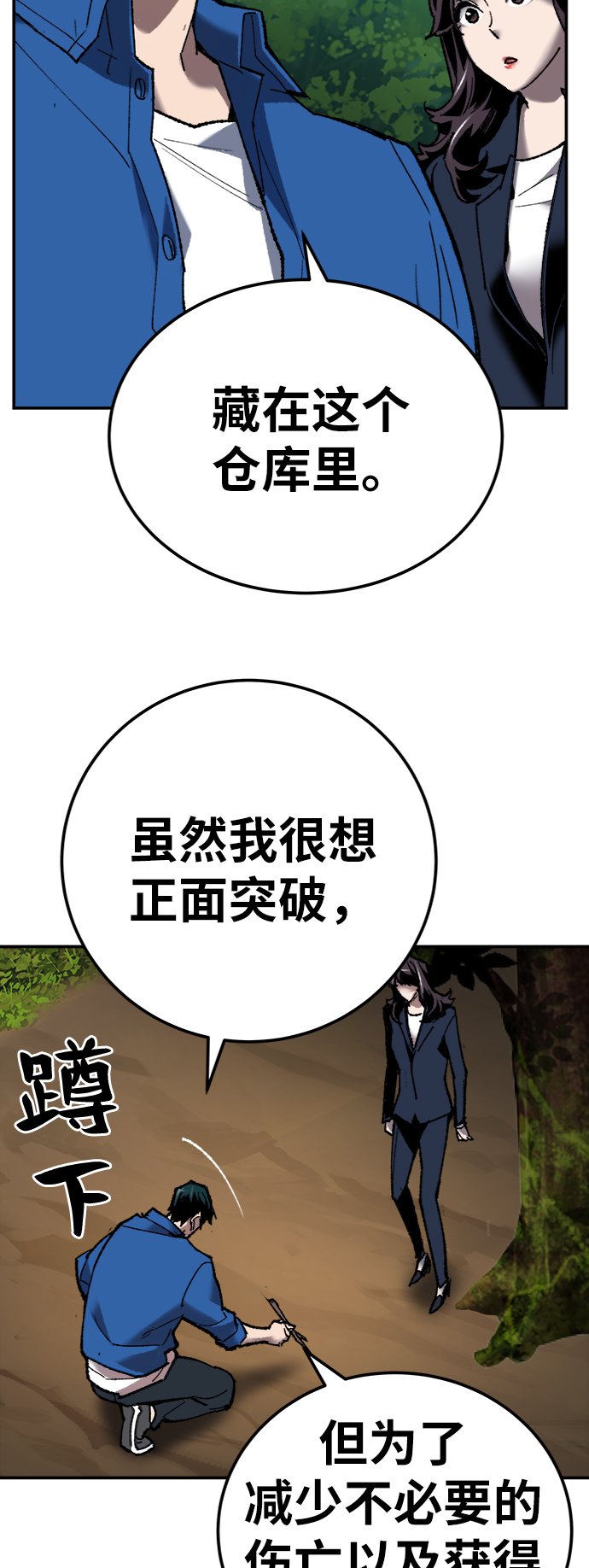 [第30话] 追击战35
