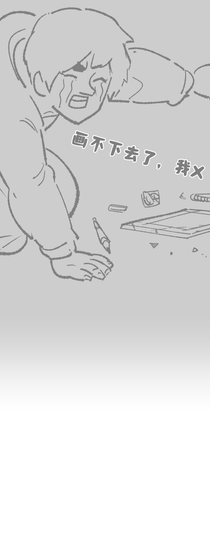 [第80话]第一季 完结後记漫画4