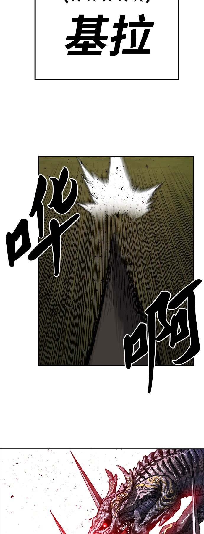 [第32话] 追击战（3）121