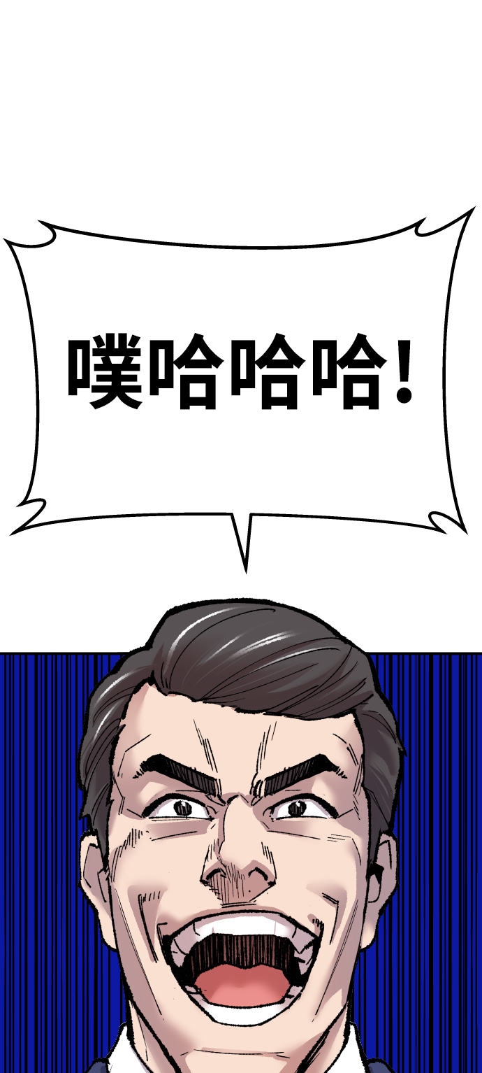 [第43话] 战书108