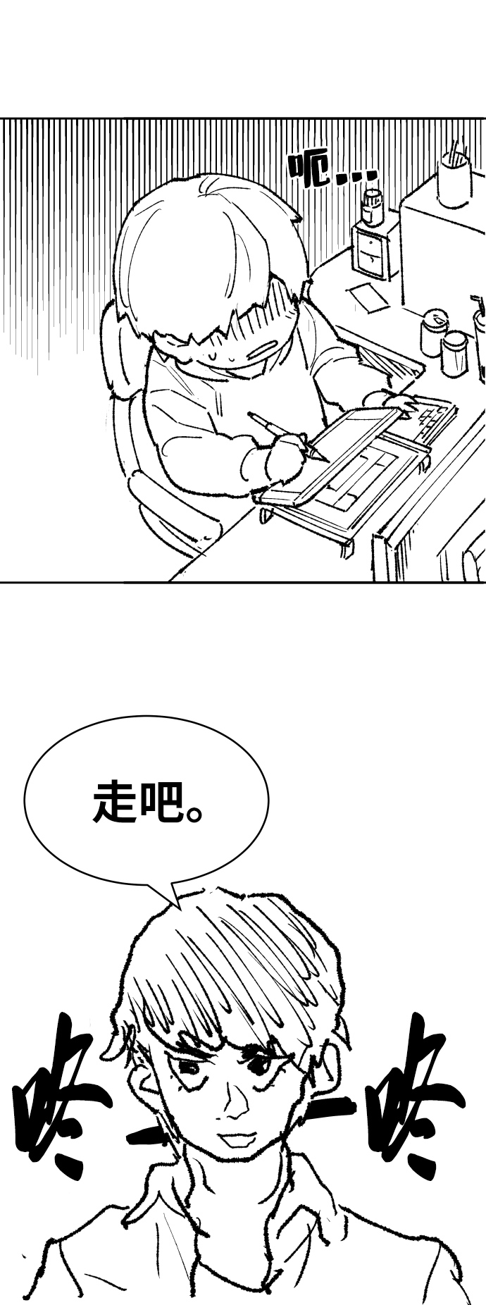 [第80话]第一季 完结後记漫画18