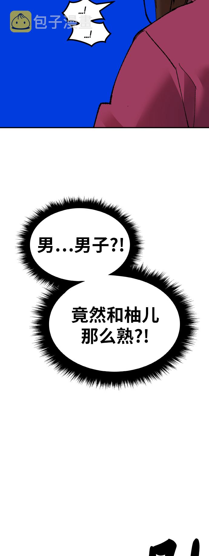 [第57话] 类人（3）57