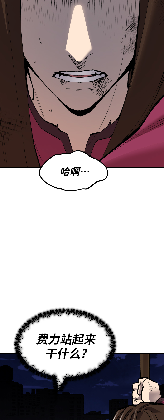 [第75话] 人类（2）95