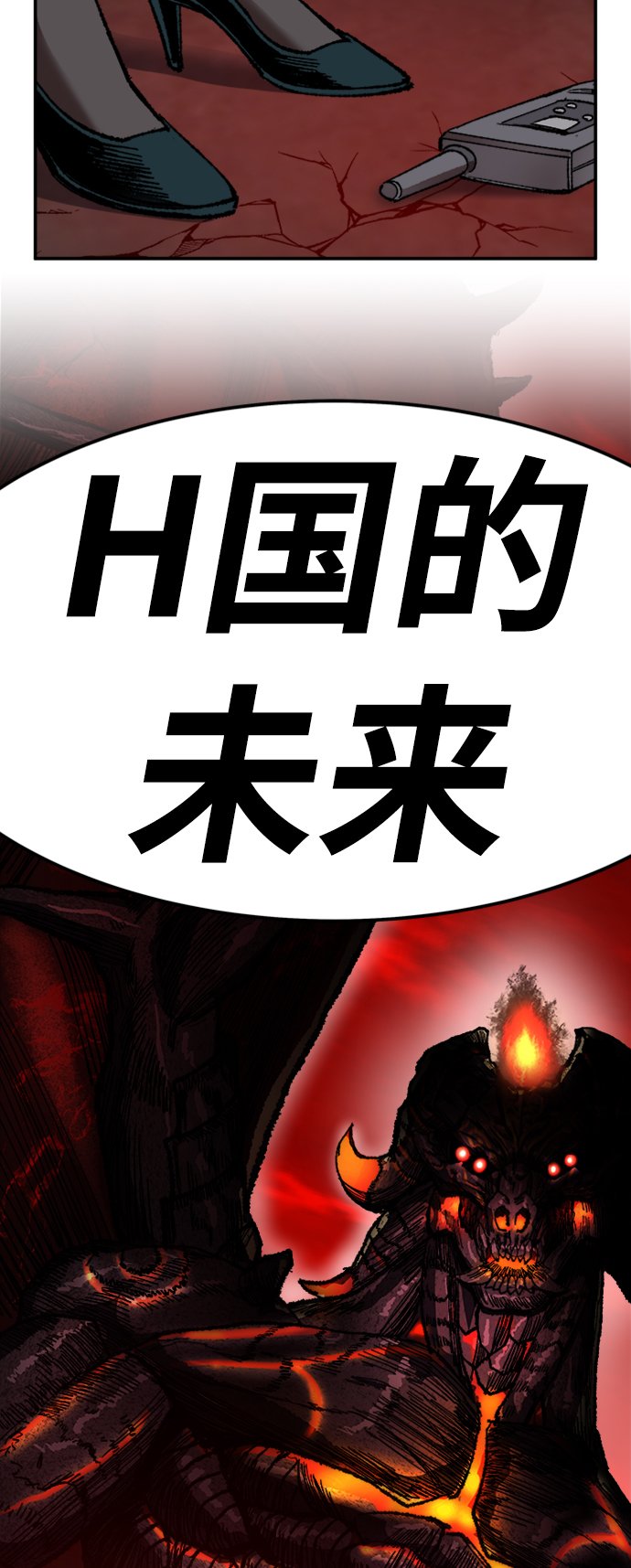[第15话] 最强防御队（11）10