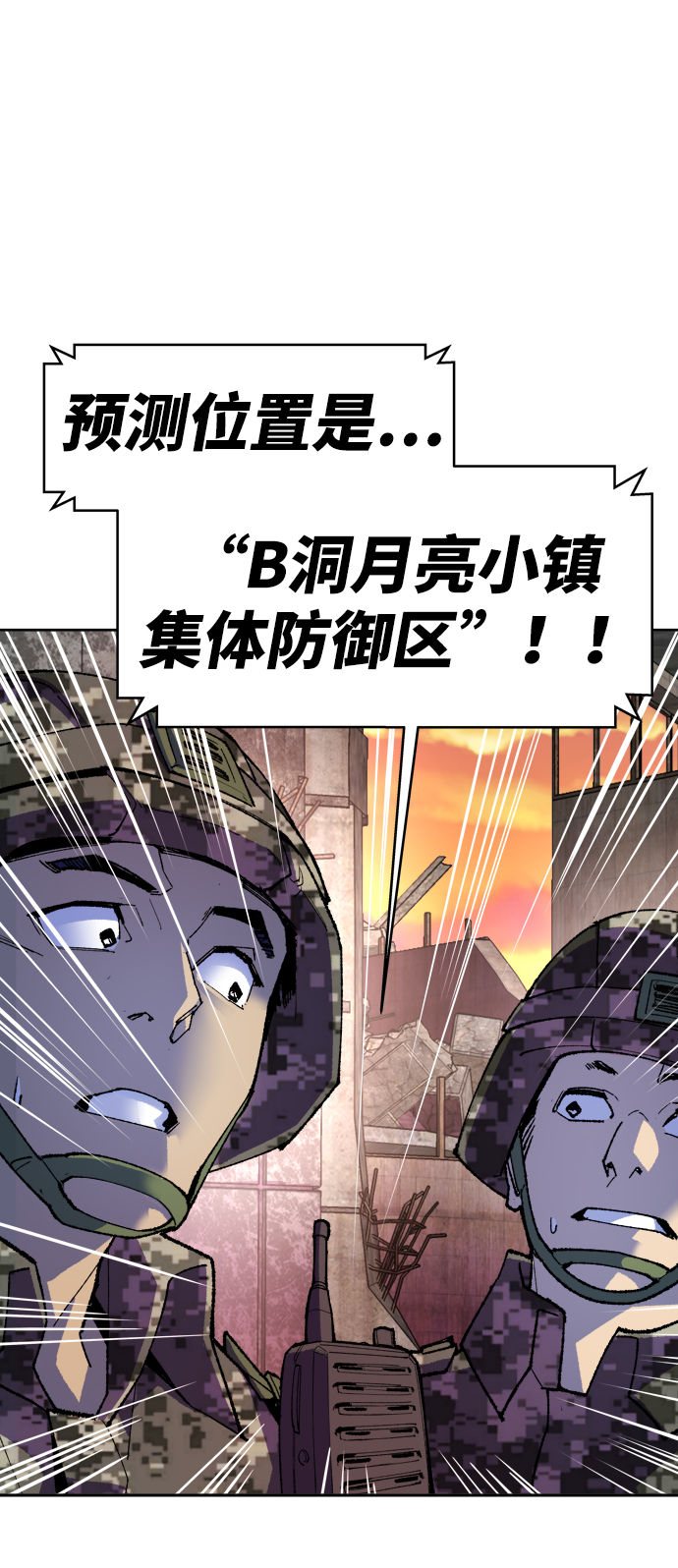 [第2话] 归来（2）42