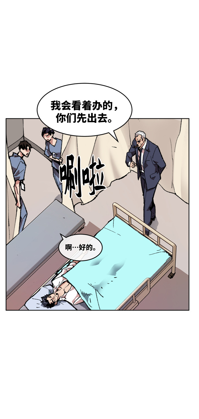 [第7话] 最强防御队（3）36