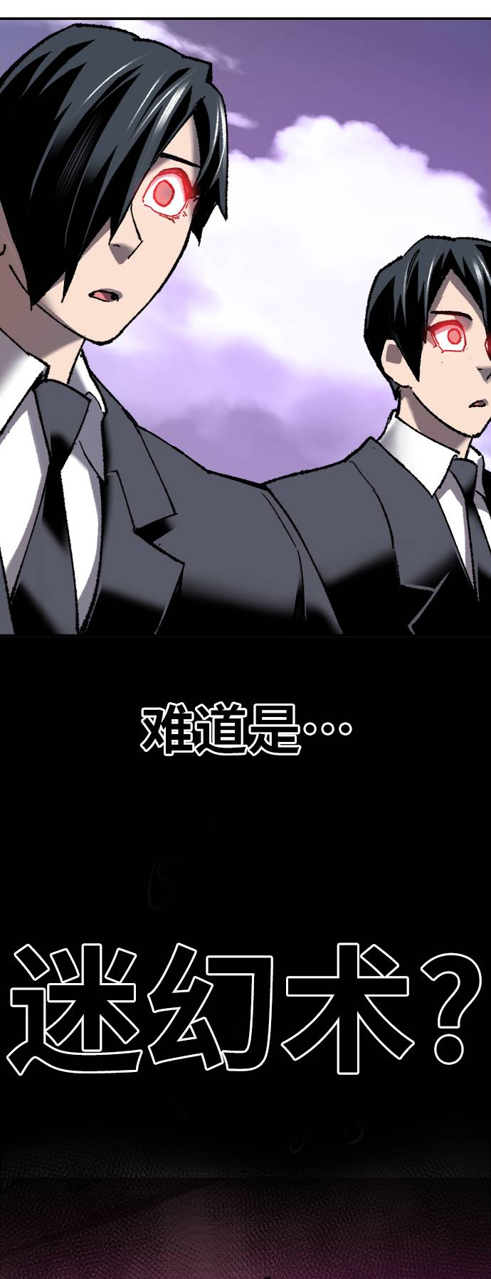 [第27话] 影子游戏87