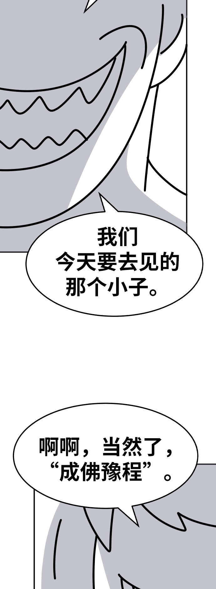 [第80话]第一季 完结後记漫画45