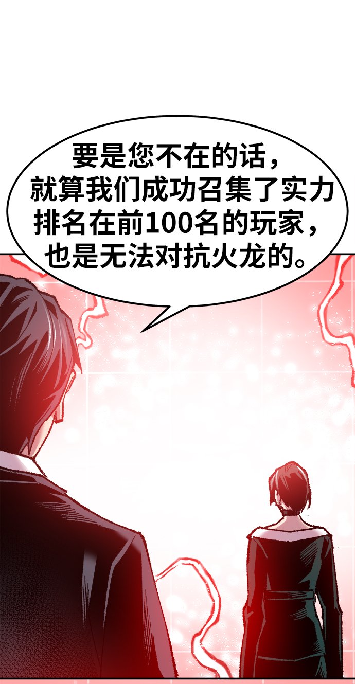 [第13话] 最强防御队（9）81