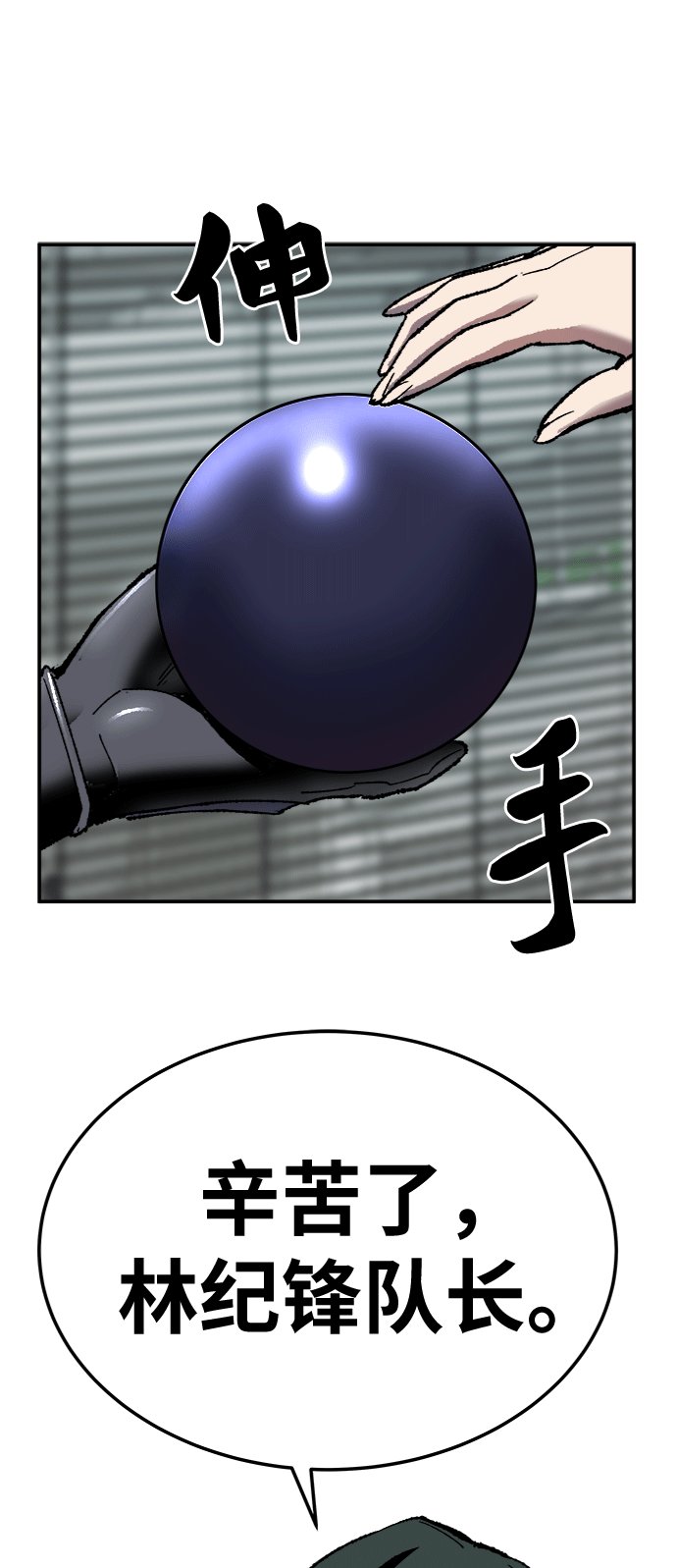 [第25话] 无名（4）119