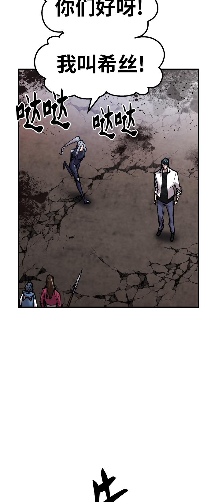 [第61话] 类人（7）71