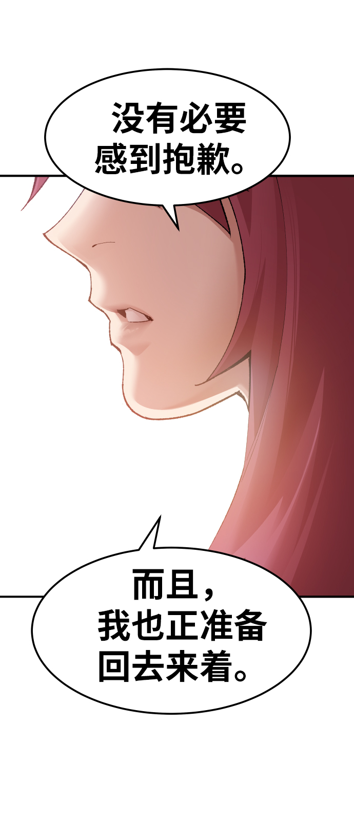 [第79话] 第一季 尾声104