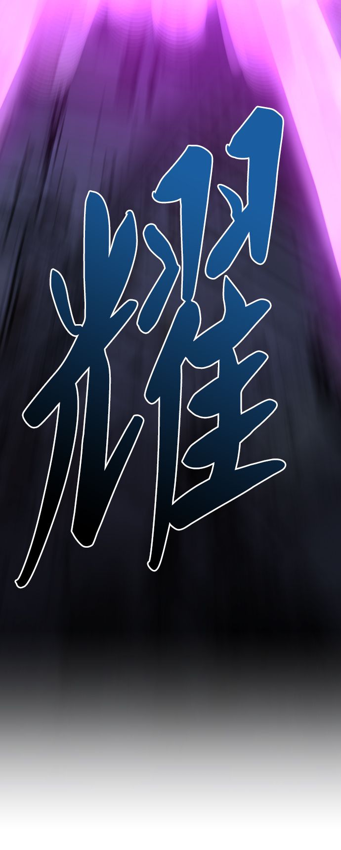 [第75话] 人类（2）64
