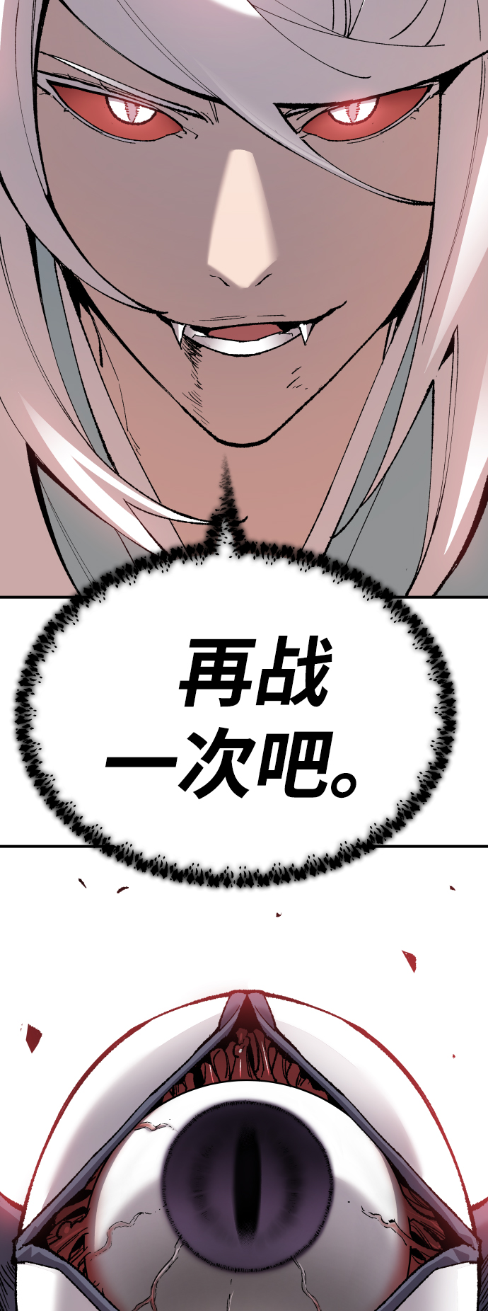 [第75话] 人类（2）8