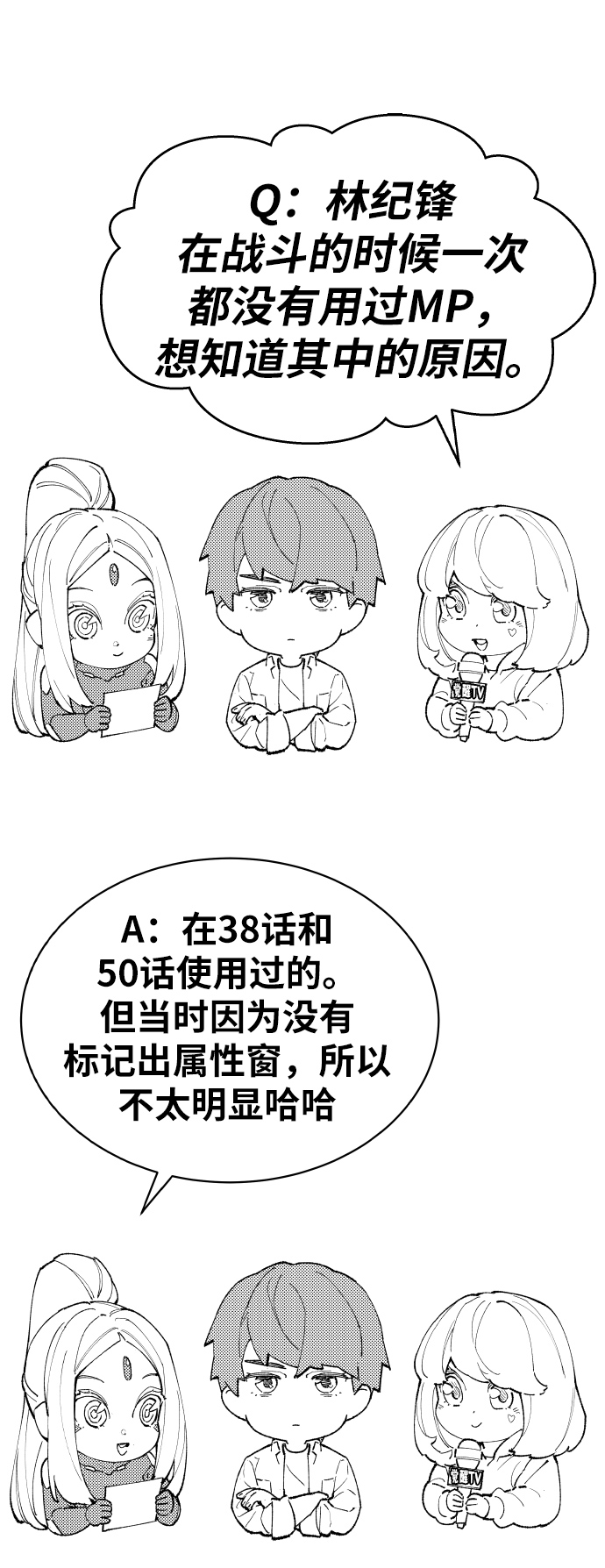 [第80话]第一季 完结後记漫画95