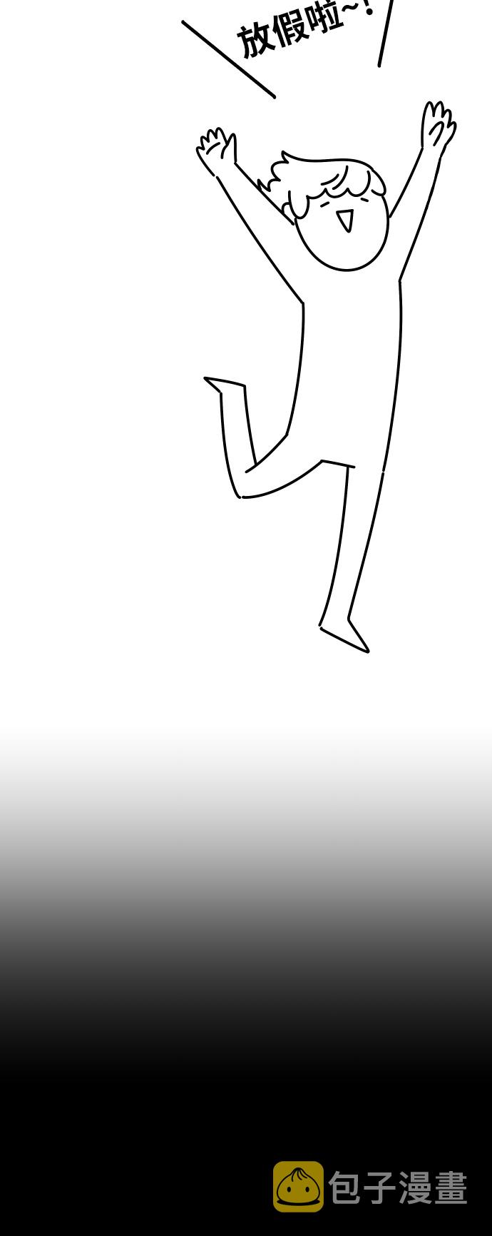 [第80话]第一季 完结後记漫画67