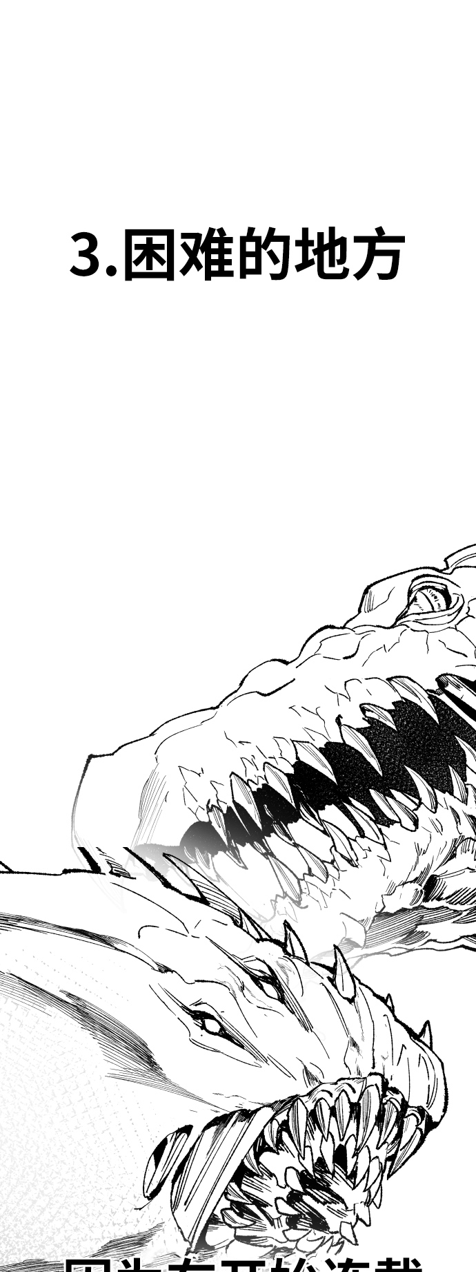 [第80话]第一季 完结後记漫画20
