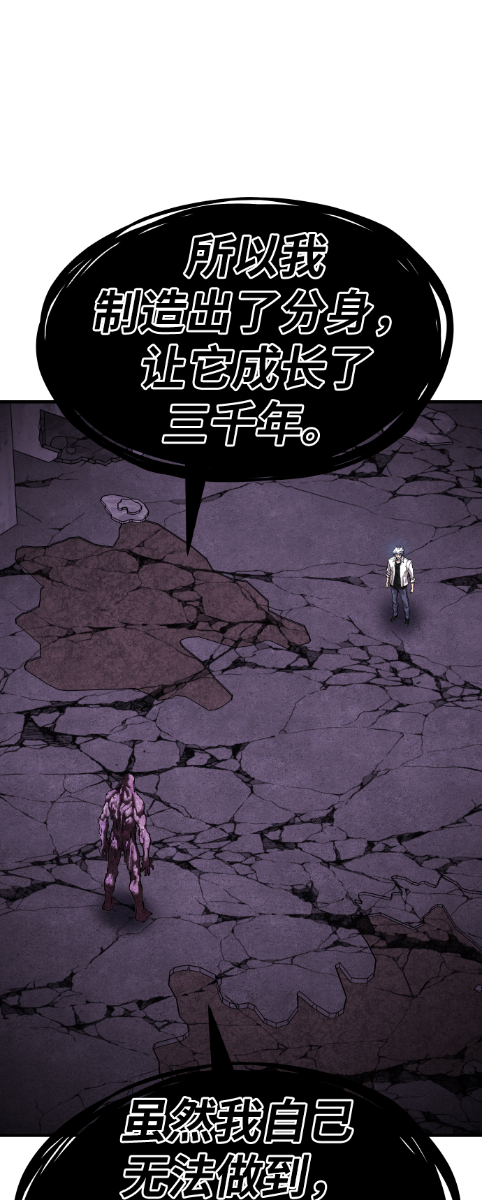 [第74话] 人类（1）99
