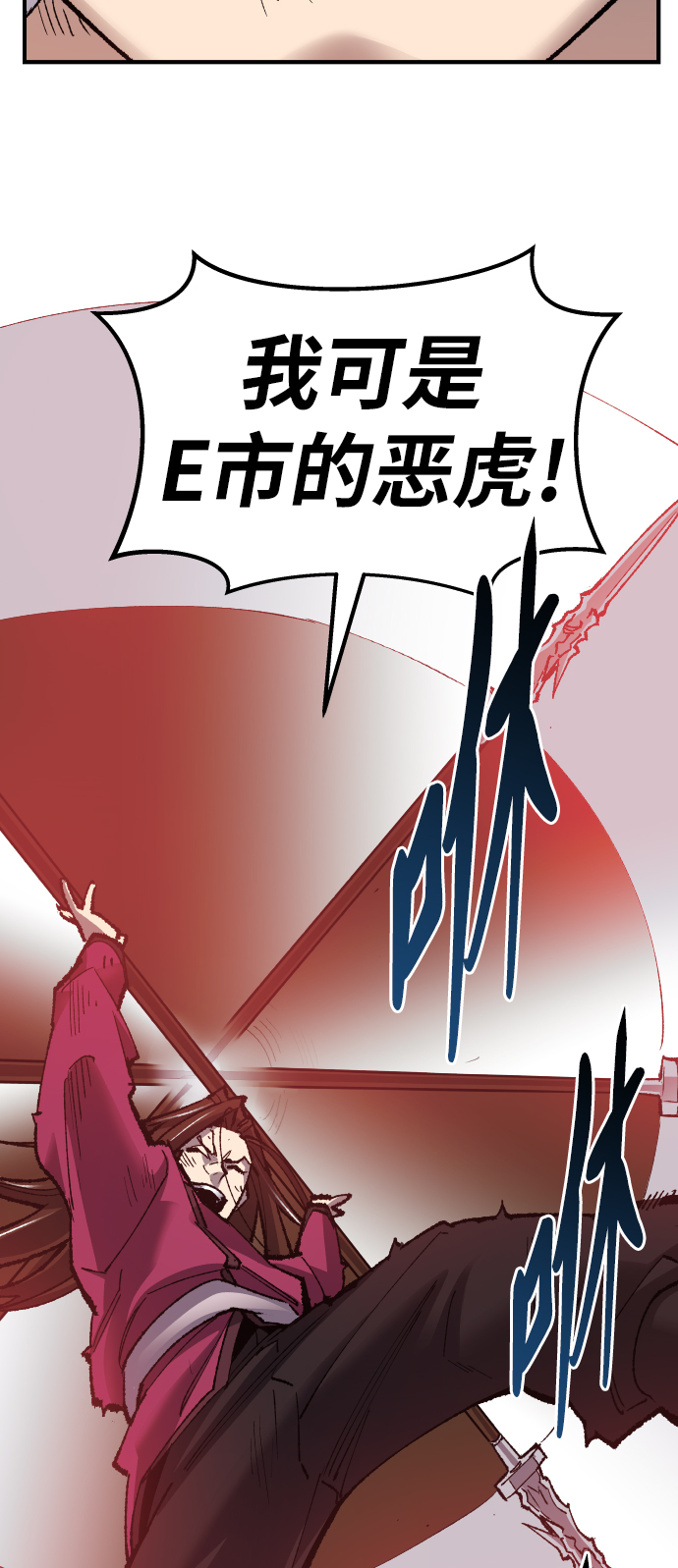 [第72话] S市攻防战（8）54