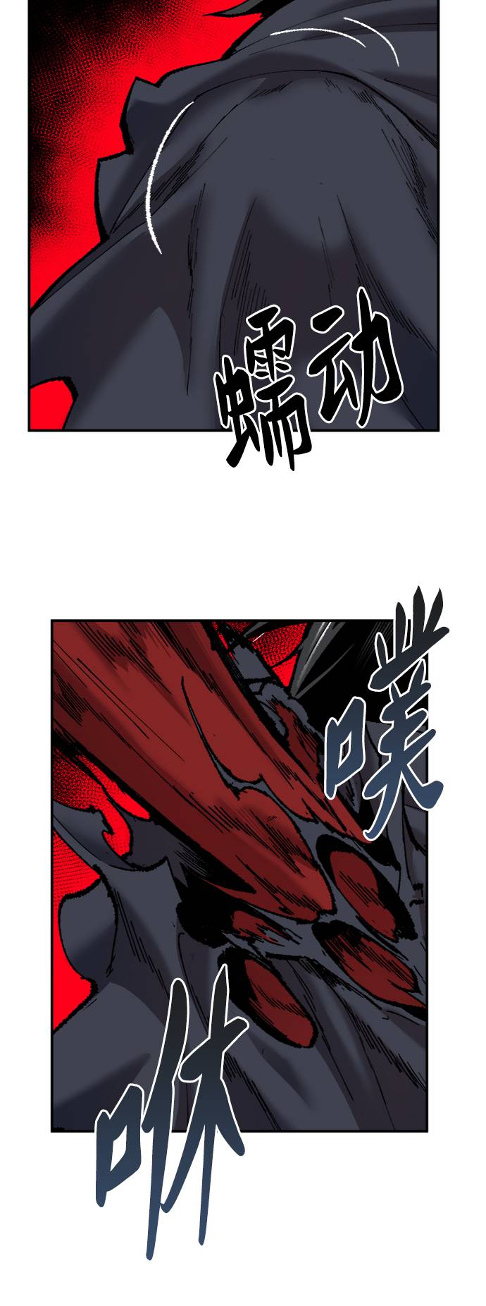 [第38话] 龙之吐息54