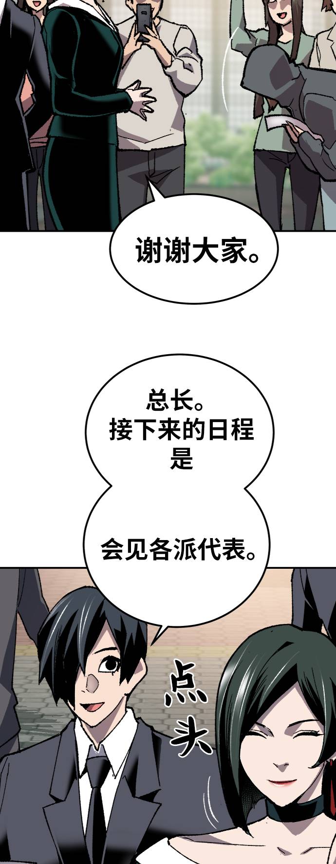[第27话] 影子游戏80