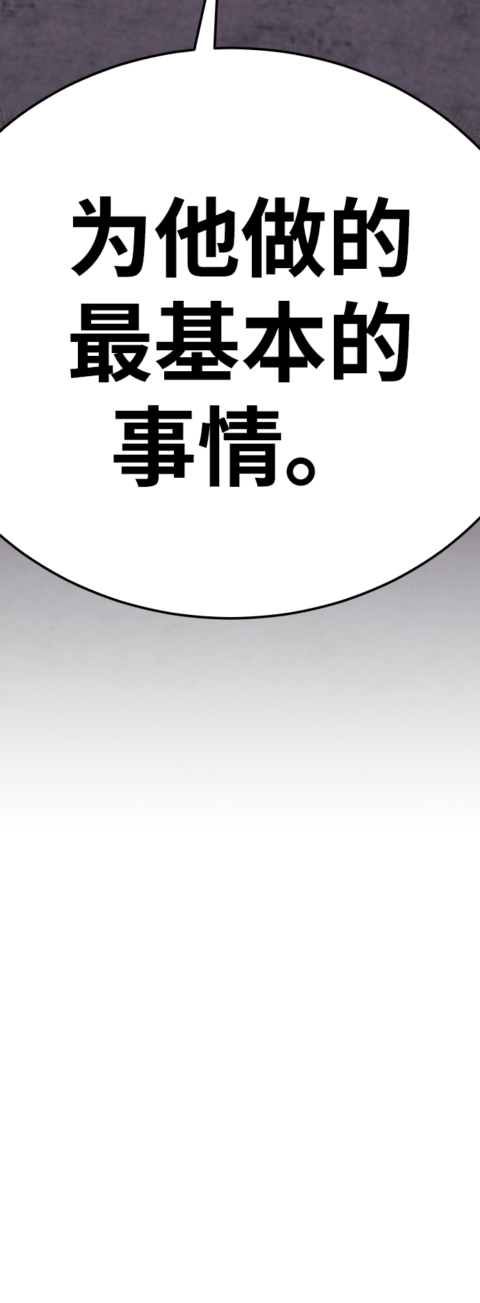 [第68话] S市攻防战（4）4