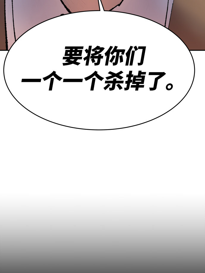 [第5话] 最强防御队（1）132