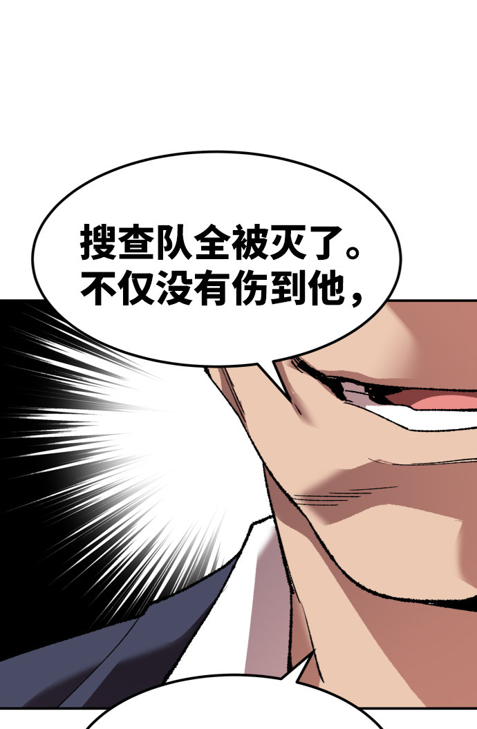 [第8话] 最强防御队（4）118