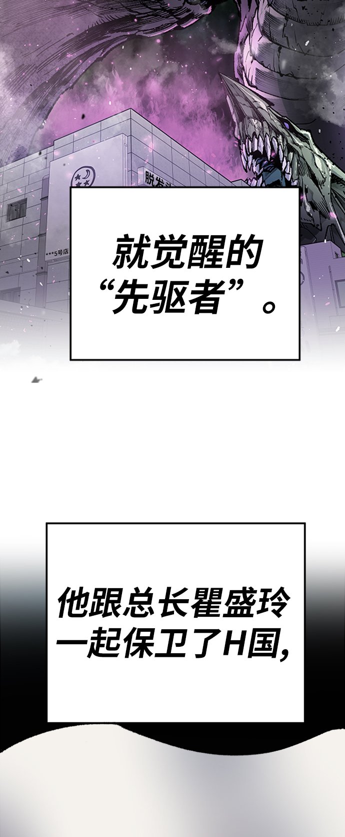 [第19话] 蛾子窝（1）19