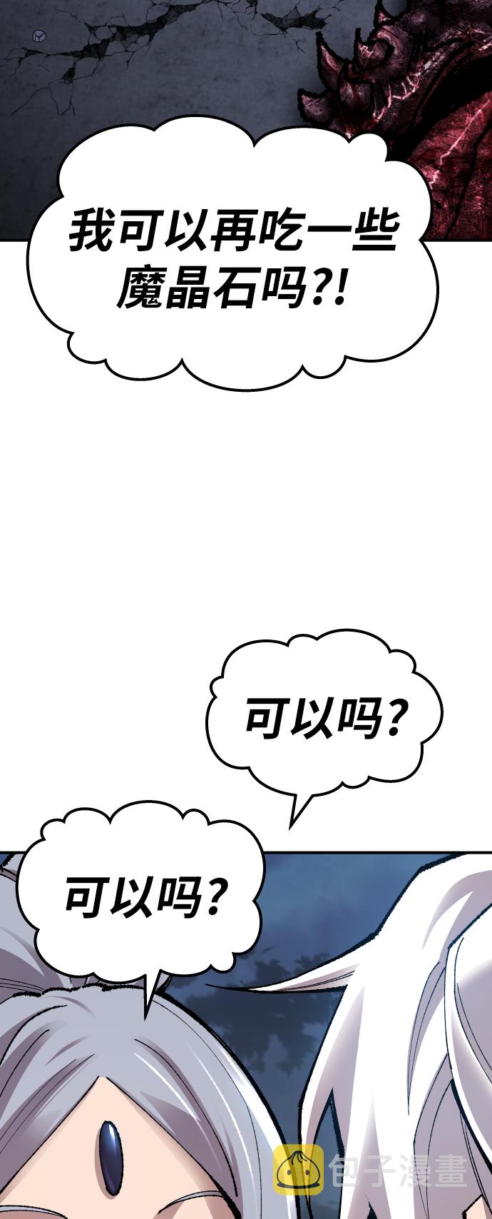 [第67话] S市攻防战（3）55