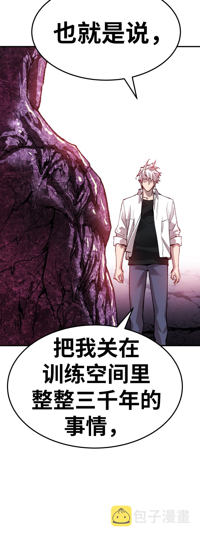 [第74话] 人类（1）91