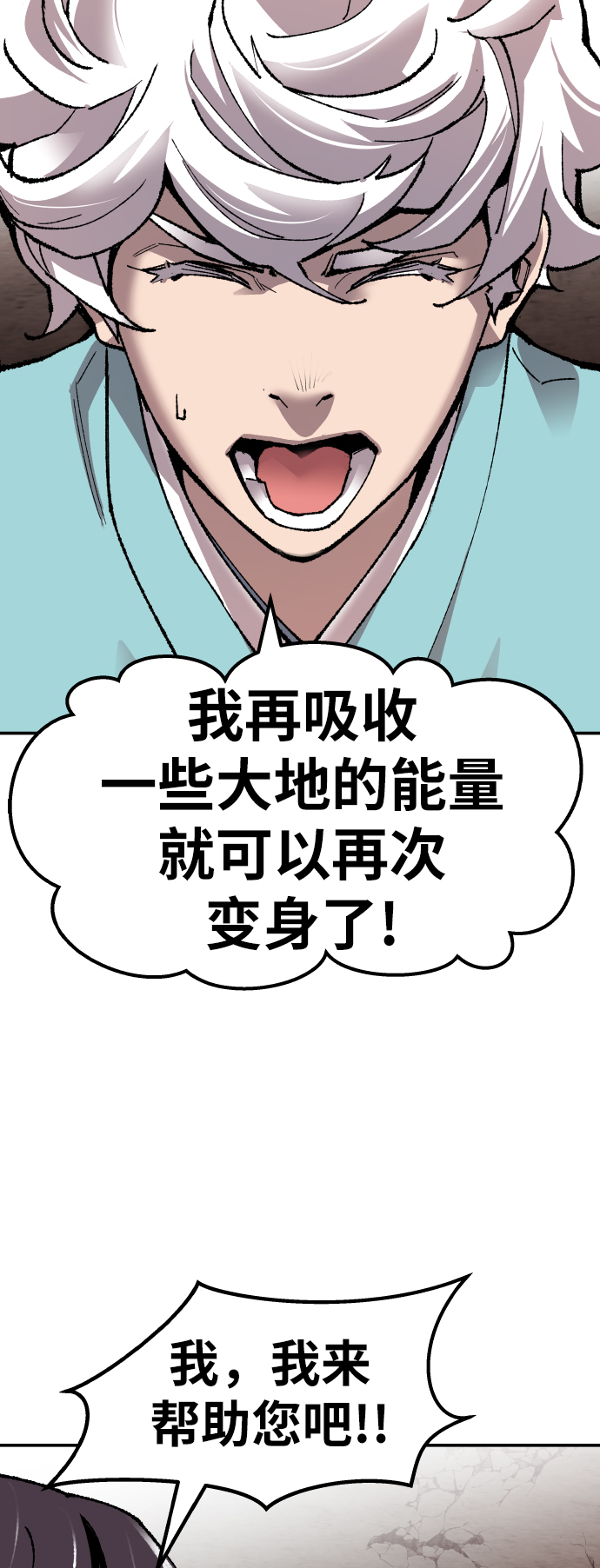 [第60话] 类人（6）125