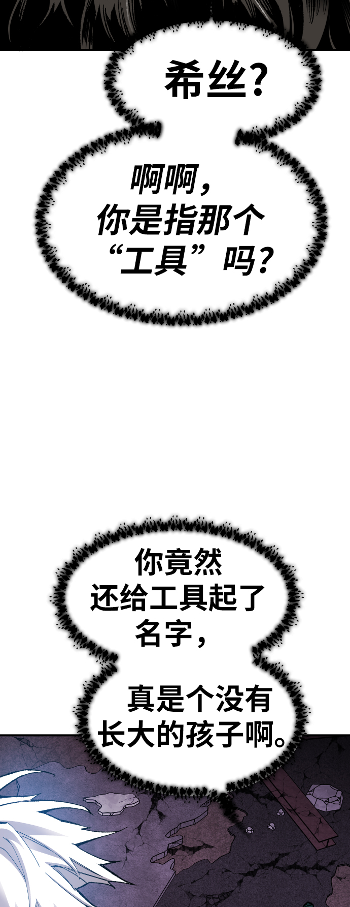 [第71话] S市攻防战（7）84