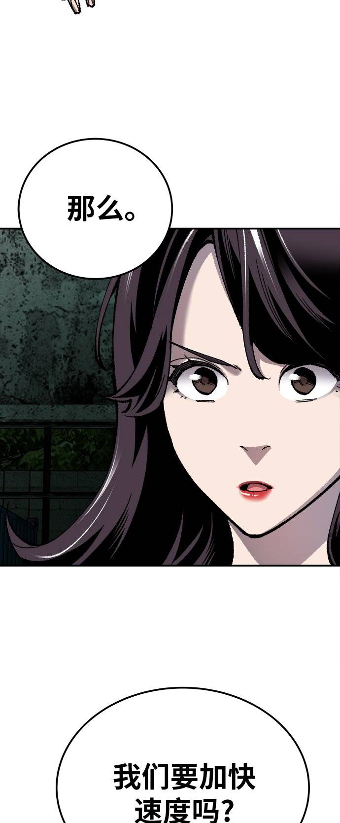 [第33话] 痕迹52
