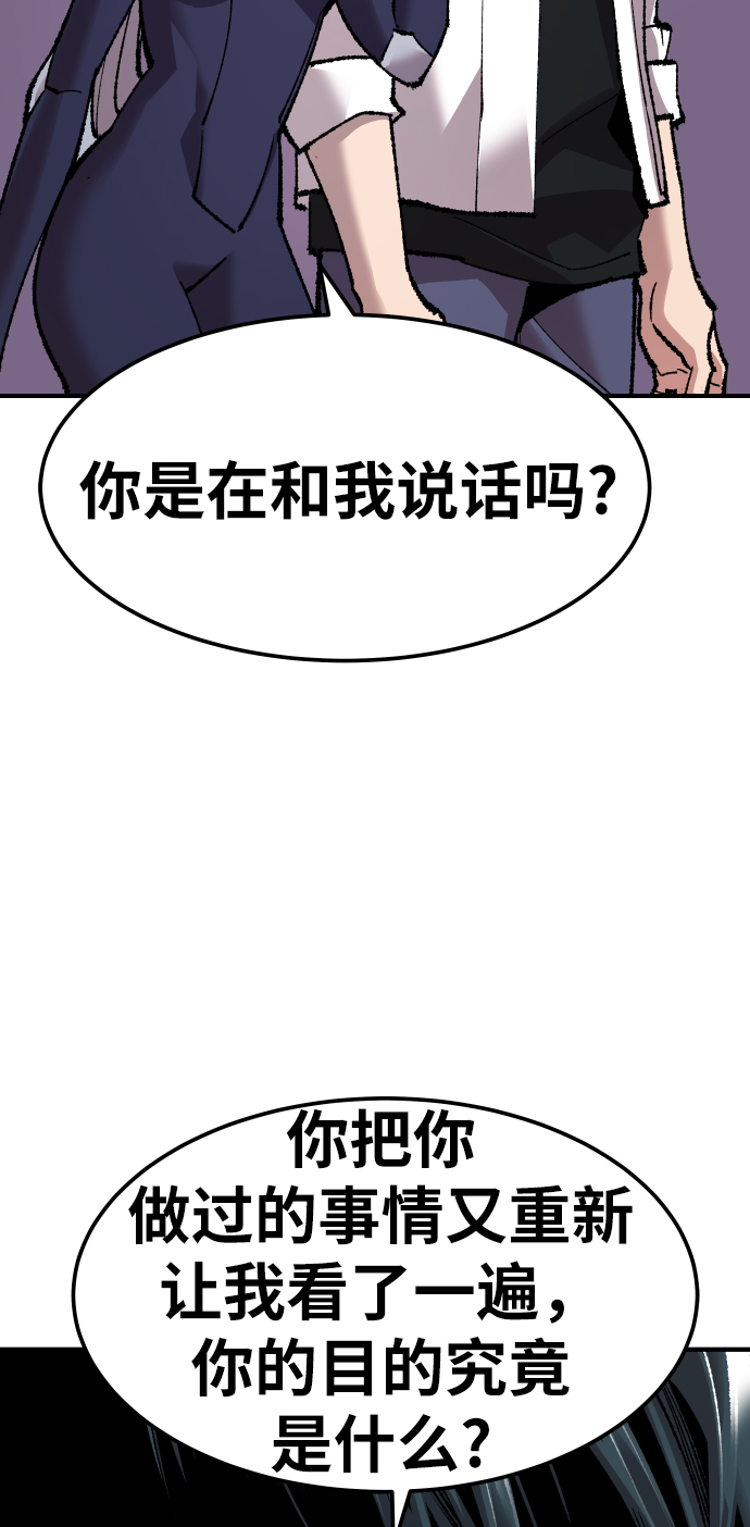 [第70话] S市攻防战（6）27