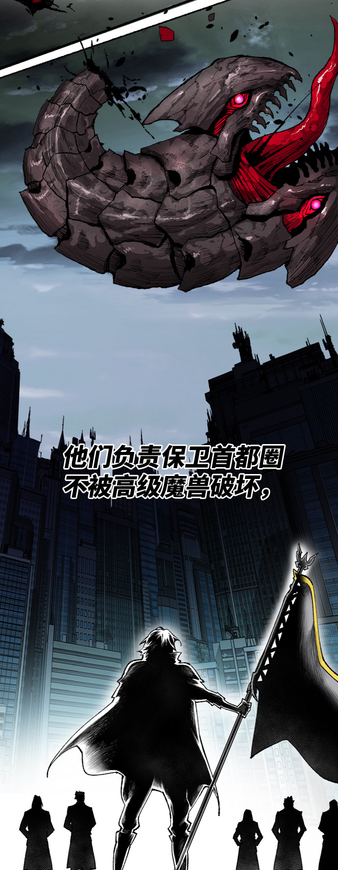 [第7话] 最强防御队（3）6
