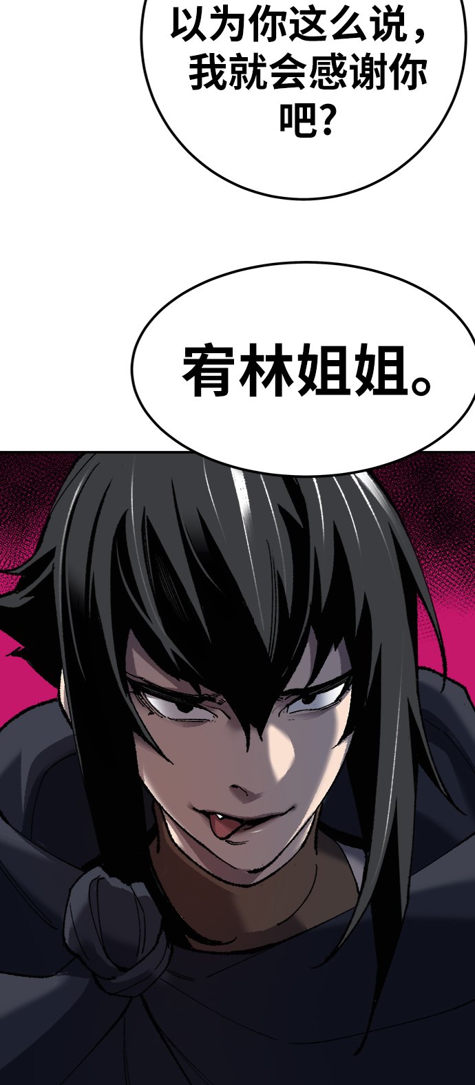 [第30话] 追击战82