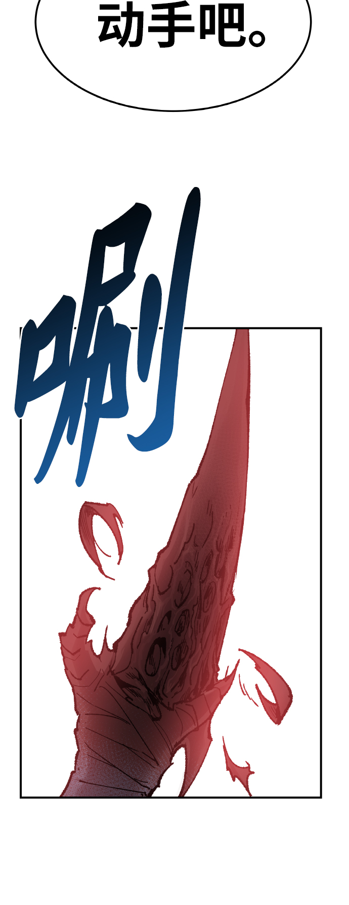 [第78话] 人类的时代120