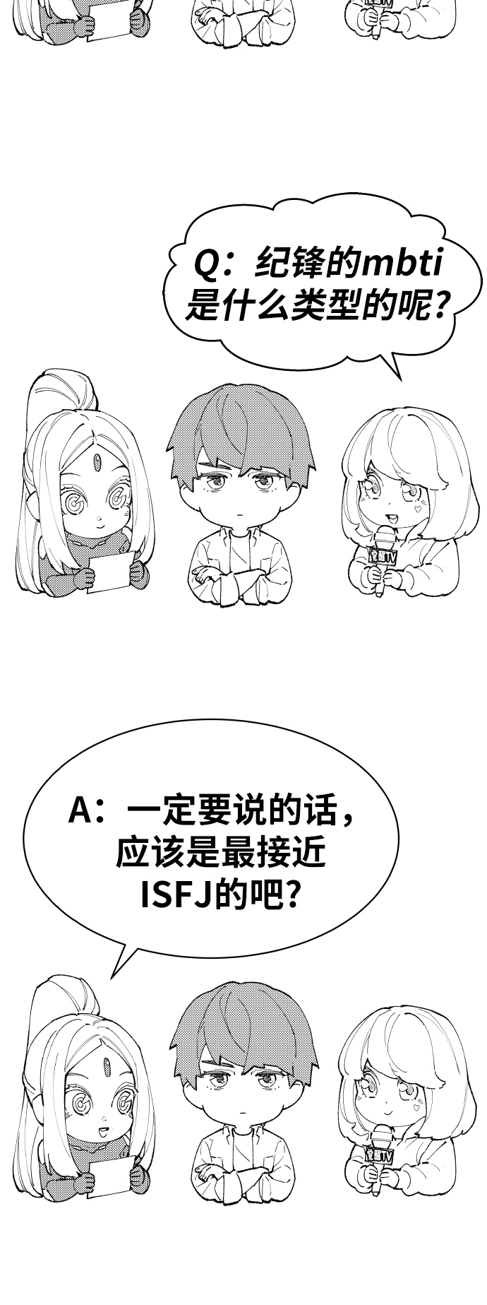 [第80话]第一季 完结後记漫画100